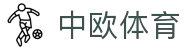 zoty中欧·(中国有限公司)官方网站